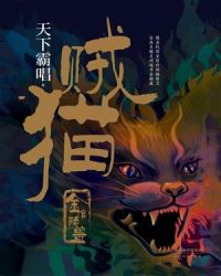 ����С˵:��è