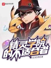 ��ʷС˵:����ѧԺ�Ĳ��ʺ���