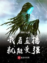 ����С˵:�ҿ�ֱ�����ܱ�ǿ