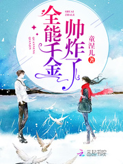 ����С˵:ȫ��ǧ��˧ը��