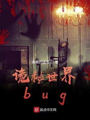 С˵:bug