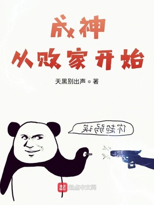 ����С˵:����Ӱܼҿ�ʼ