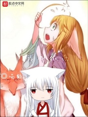 历史小说:我叫狐白 历史小说:我叫狐白