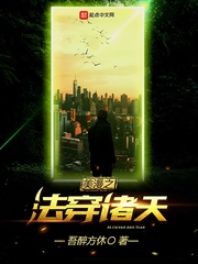 玄幻小说:美漫之法穿诸天 玄幻小说:美漫之法穿诸天