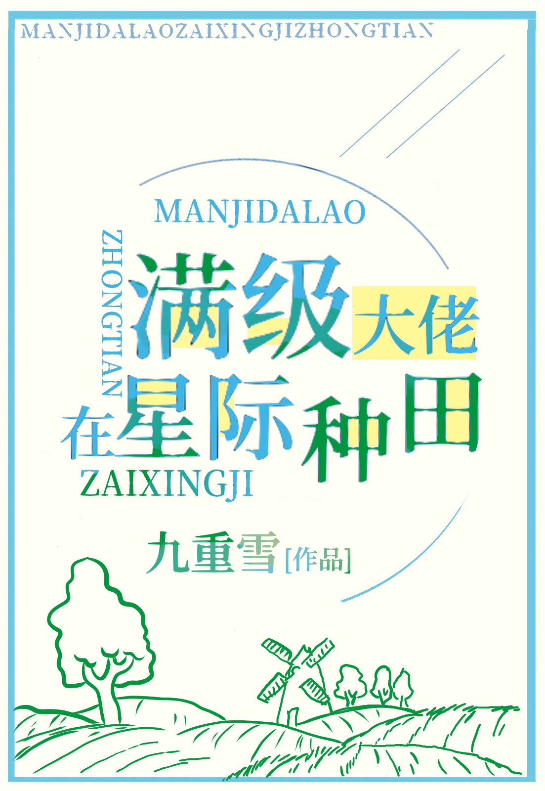 ����С˵:�����������Ǽ�����