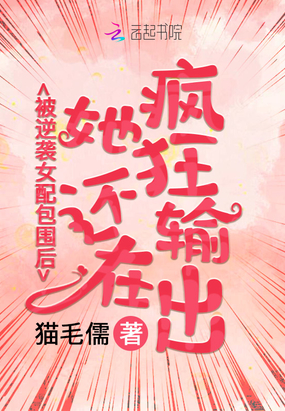 ����С˵:����ϮŮ���Χ�������ڷ�����