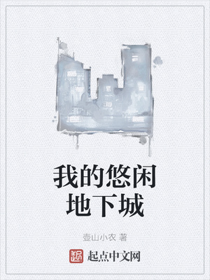 ����С˵:�ҵ����е��³�