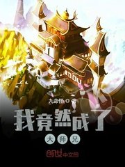 ����С˵:�Ҿ�Ȼ���˴�ʦ��