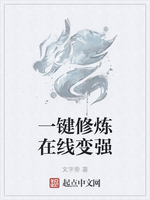 ����С˵:һ���������߱�ǿ