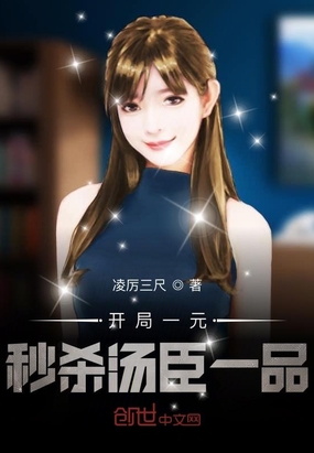 ����С˵:����һԪ��ɱ����һƷ