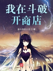 ��ʷС˵:���ڶ��ƿ��̵�