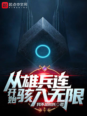 ����С˵:���۱�����ʼ��������