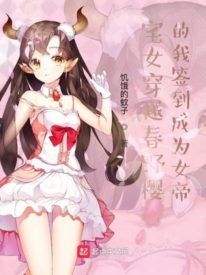 ��ʷС˵:լŮ��Խ��Ұӣ����ǩ����ΪŮ��