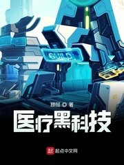 ����С˵:ҽ�ƺڿƼ�