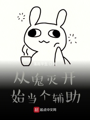 ��ʷС˵:�ӹ���ʼ��������