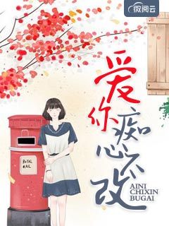 言情小说:爱你痴心不改盛安然郁南城 言情小说:爱你痴心不改盛安然郁南城