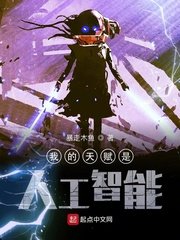 ����С˵:�ҵ��츳���˹�����