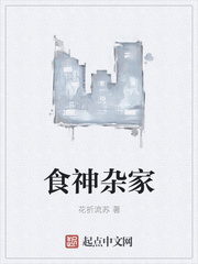 ����С˵:ʳ���Ӽ�