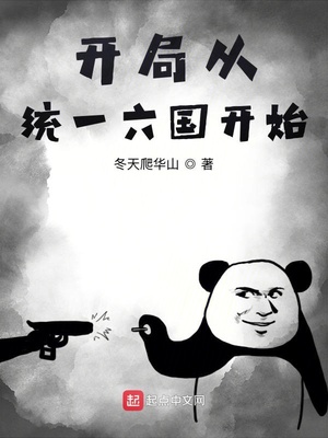 ����С˵:���ִ�ͳһ������ʼ