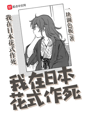 ��ʷС˵:�����ձ���ʽ����