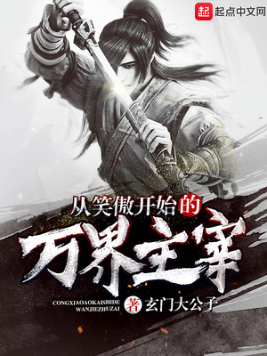 ����С˵:��Ц����ʼ���������