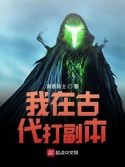 ����С˵:���ڹŴ��򸱱�