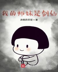 ����С˵:�ҵ�ʦ���ǽ���