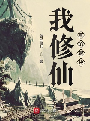 ����С˵:��������ĺܿ�