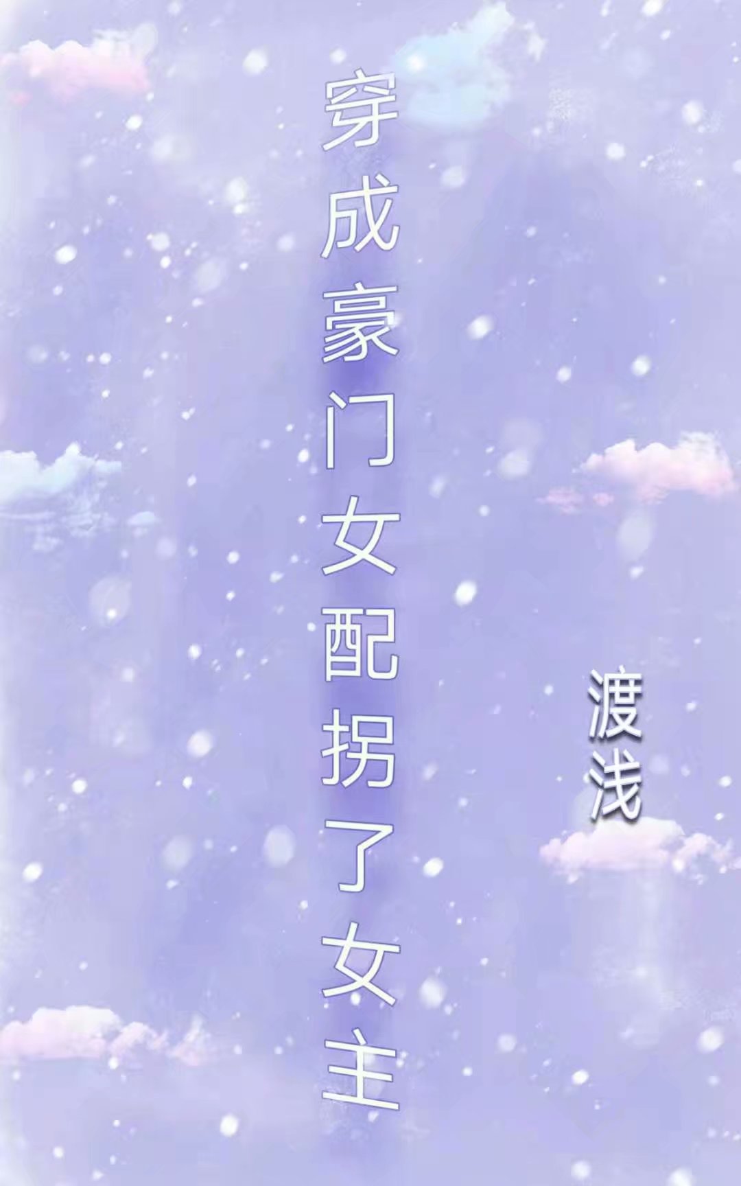 ��ʷС˵:���ɺ���Ů�����Ů��