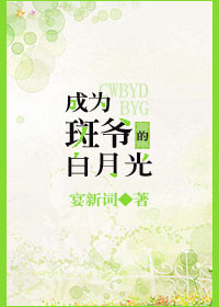 ��ʷС˵:��Ϊ��ү�İ��¹�[��]