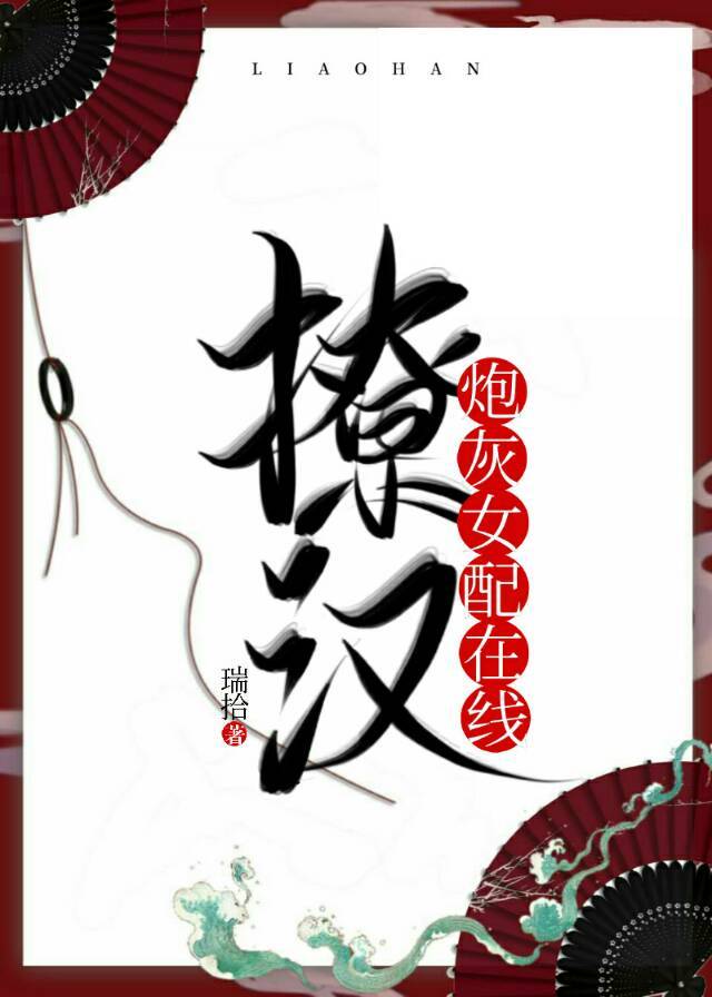 ��ʷС˵:�ڻ�Ů�������ú�(����)