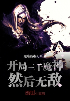 ����С˵:������ǧħ��Ȼ���޵�