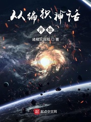 ����С˵:�ӱ�֯�񻰿�ʼ