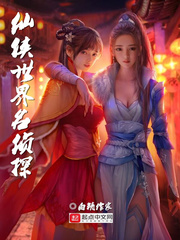 玄幻小说:仙侠世界名侦探 玄幻小说:仙侠世界名侦探