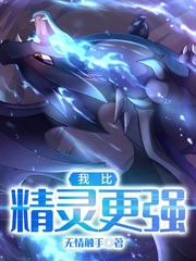 ��ʷС˵:�ұȾ����ǿ