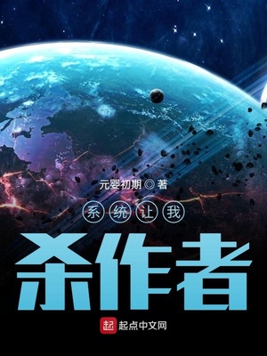 ����С˵:ϵͳ����ɱ����