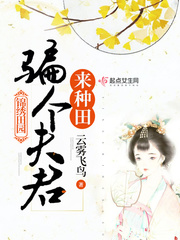 ����С˵:����������԰