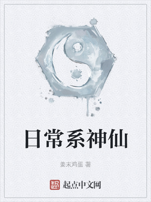 ����С˵:�ճ�ϵ����