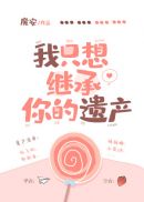 ����С˵:��ֻ��̳�����Ų�