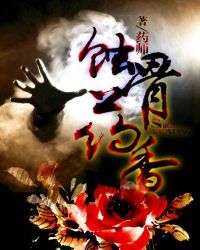 ����С˵:ʴ��ҩ��