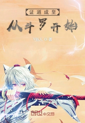 ��ʷС˵:֤���ɻʴӶ��޿�ʼ