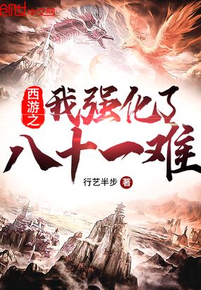 ����С˵:����֮��ǿ���˰�ʮһ��