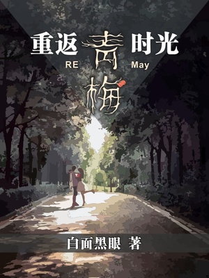 ����С˵:�ط���÷ʱ��