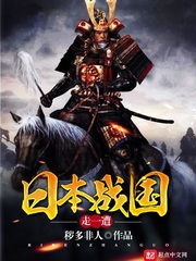 ��ʷС˵:�ձ�ս����һ��