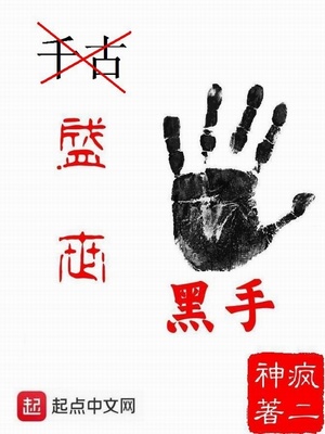 ��ʷС˵:ʢ������