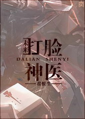 �ٺ�С˵:δ��֮������ҽ