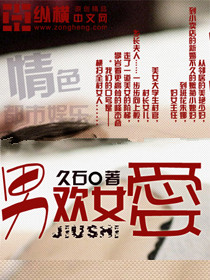 言情小说:男欢女爱 言情小说:男欢女爱