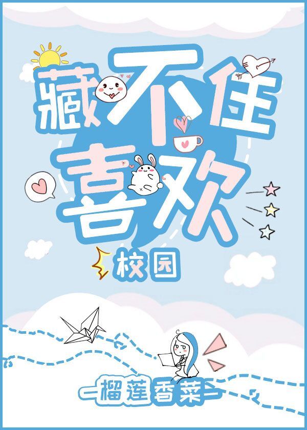 ����С˵:�ز�סϲ��[У԰]