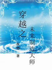 �ٺ�С˵:��Խ֮δ�������ʦ