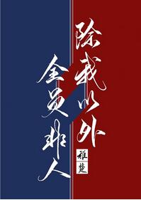 ����С˵:��������ȫԱ����[����]